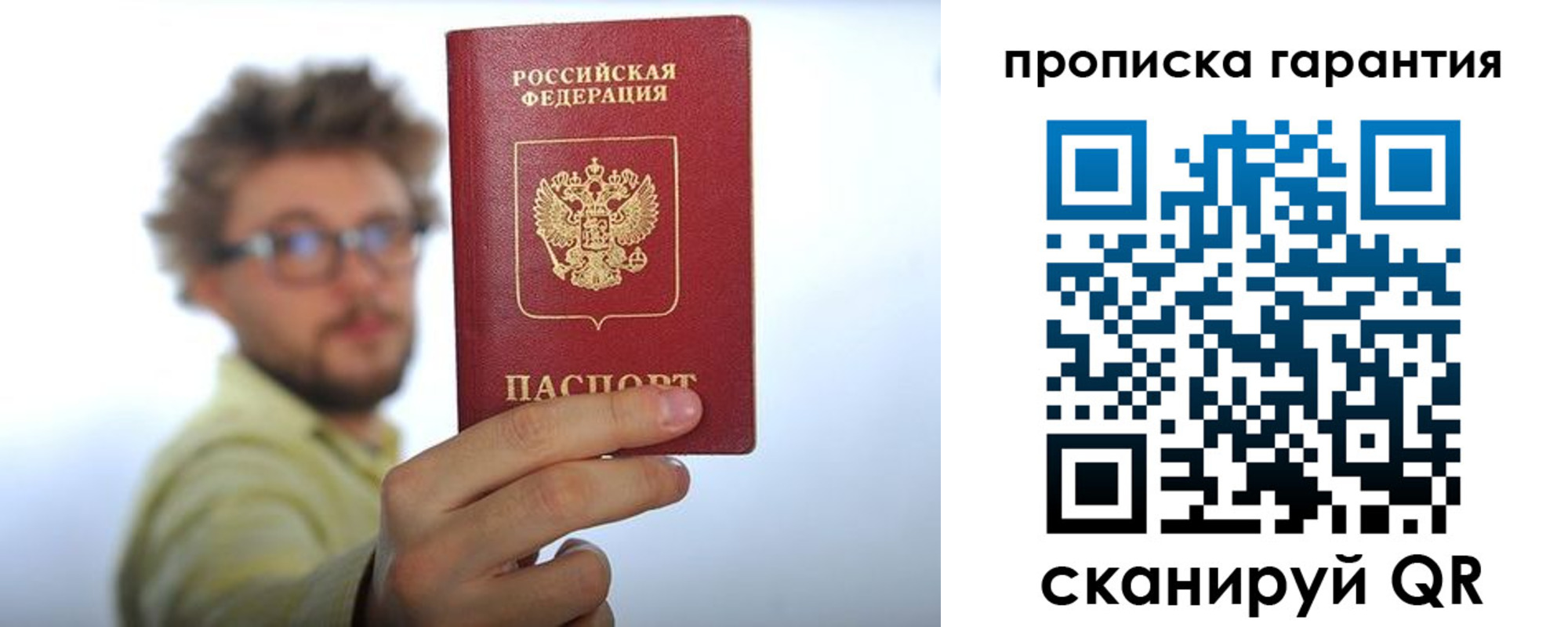временная прописка в Котельниче