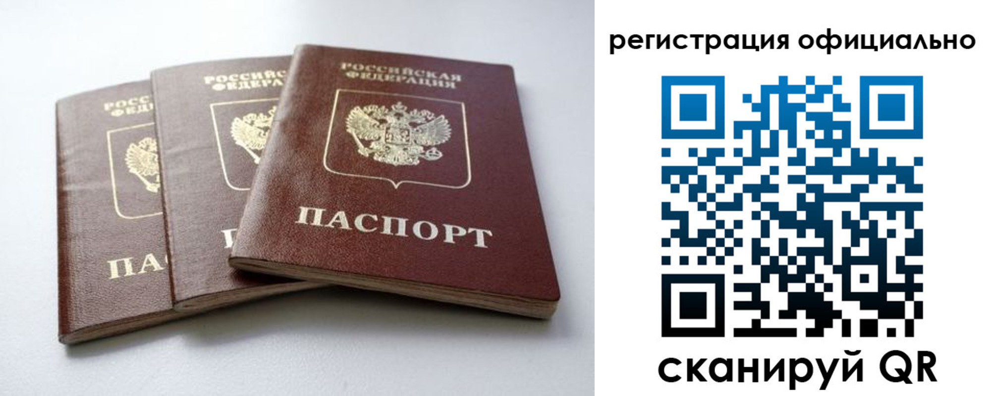 прописка паспорт в Котельниче